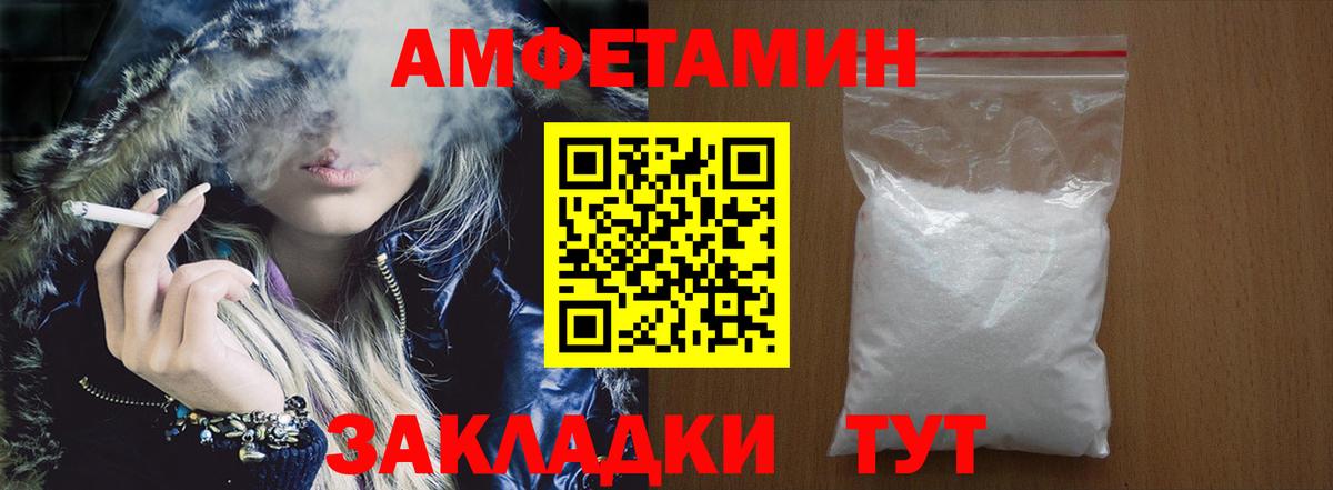 Гатчина  Amphetamine  Вход с VPN  АМФ 98% 