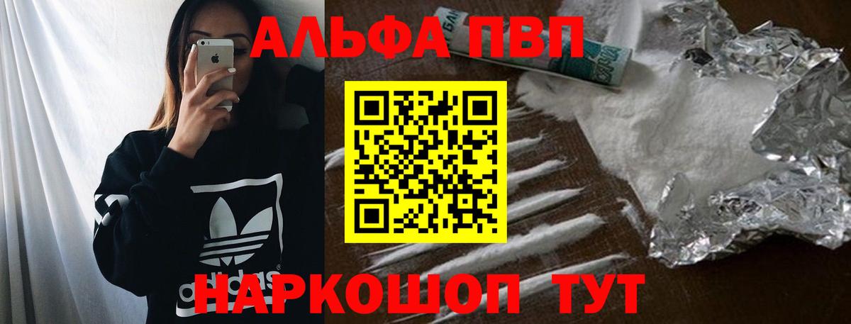 A PVP Соль  Вход с VPN  APVP крисы CK  Гатчина  A-PVP  Alpha-PVP крисы CK 