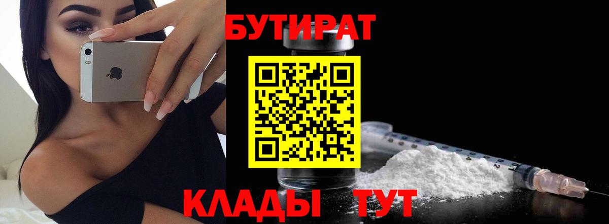 БУТИРАТ оксана Гатчина
