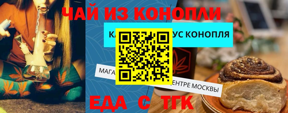 Печенье с ТГК марихуана  Вход с VPN  Гатчина 