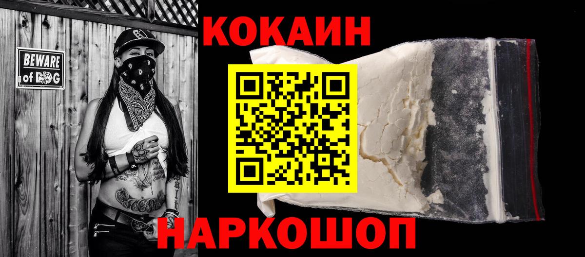Cocaine FishScale  Cocaine Боливия  Гатчина  Вход с VPN 