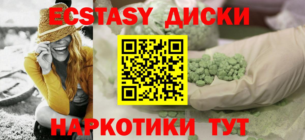 Ecstasy MDMA Гатчина