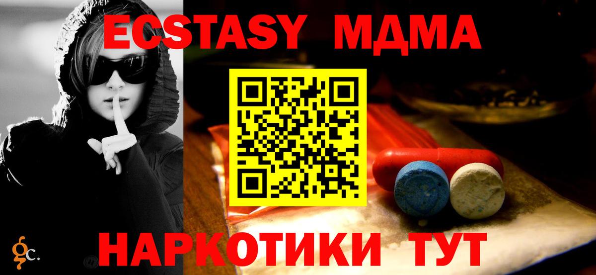 Экстази ешки  omg   Вход с VPN  ЭКСТАЗИ  Гатчина  Ecstasy XTC 