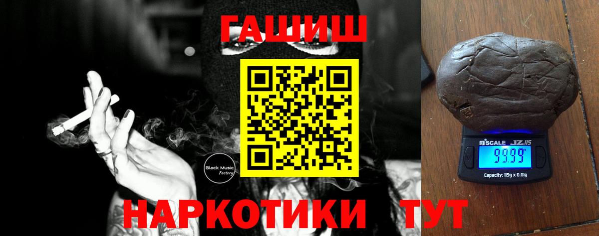 ГАШИШ убойный  Вход с VPN  ГАШИШ Изолятор  Гатчина 