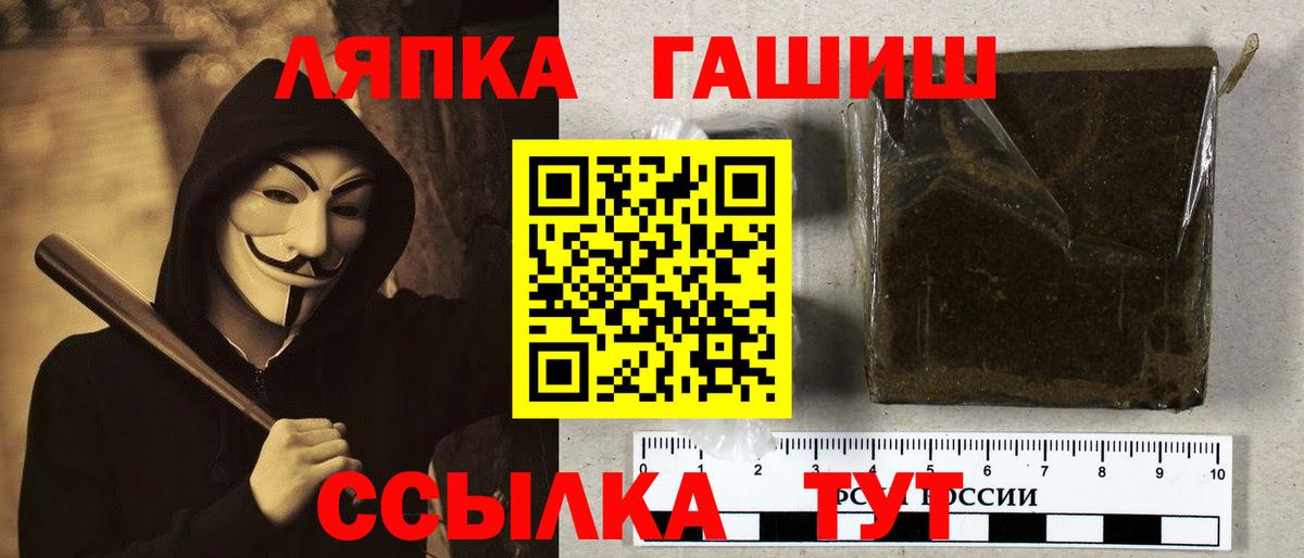 ГАШИШ хэш Гатчина