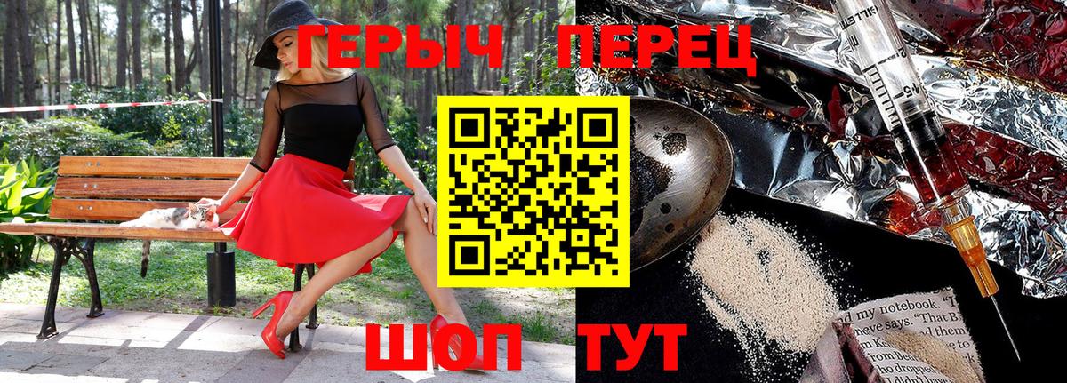 Гатчина  ГЕРОИН белый  Вход с VPN 