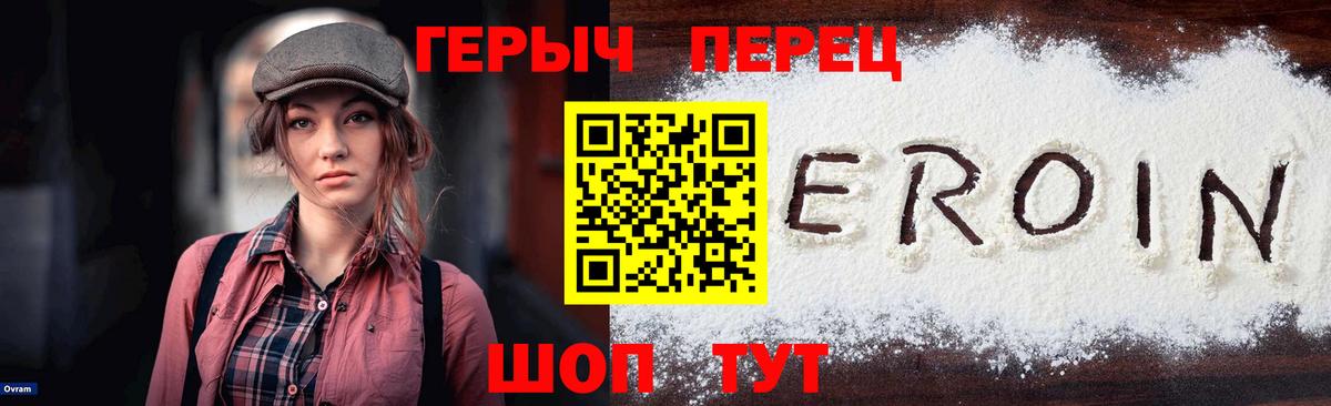 Героин VHQ Гатчина