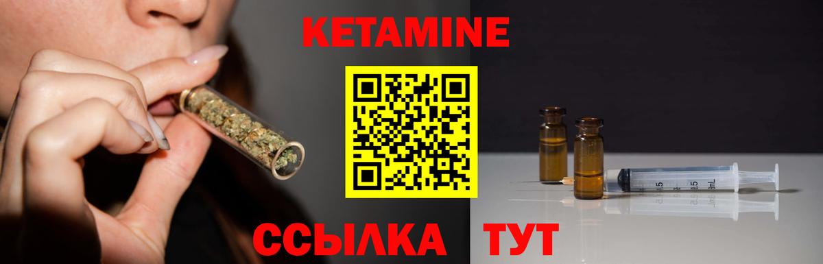 КЕТАМИН ketamine Гатчина