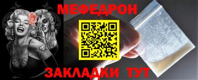 мефедрон Балахна