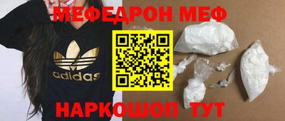 мефедрон Балахна