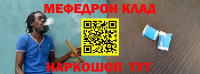 мефедрон Балахна