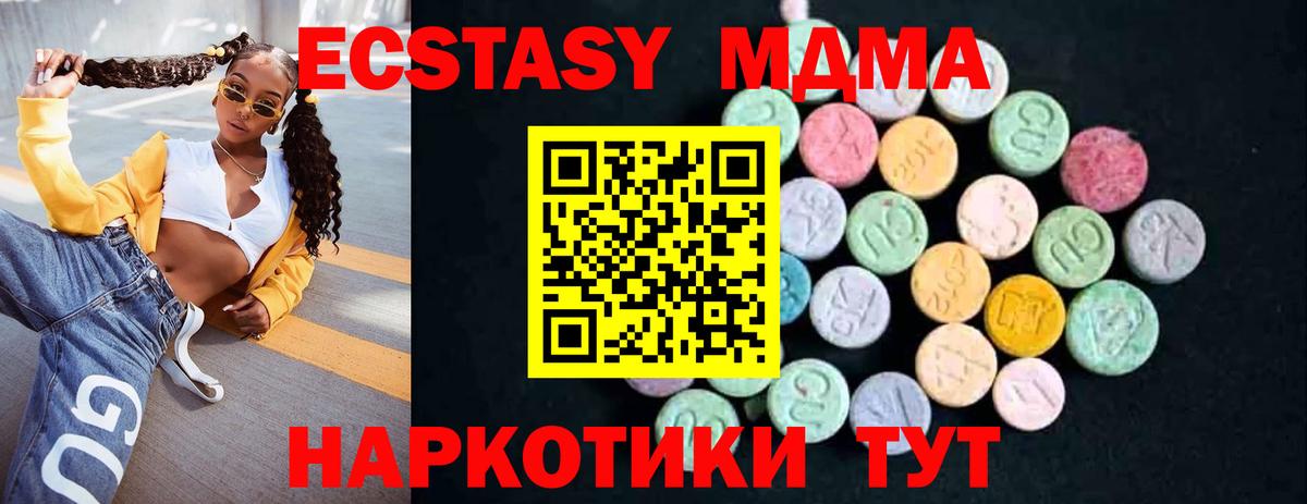 MDMA crystal  Вход с VPN  МДМА crystal  Гатчина 
