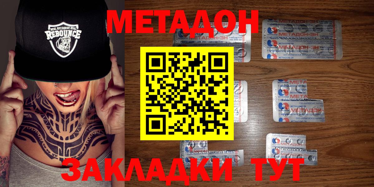 МЕТАДОН VHQ Гатчина