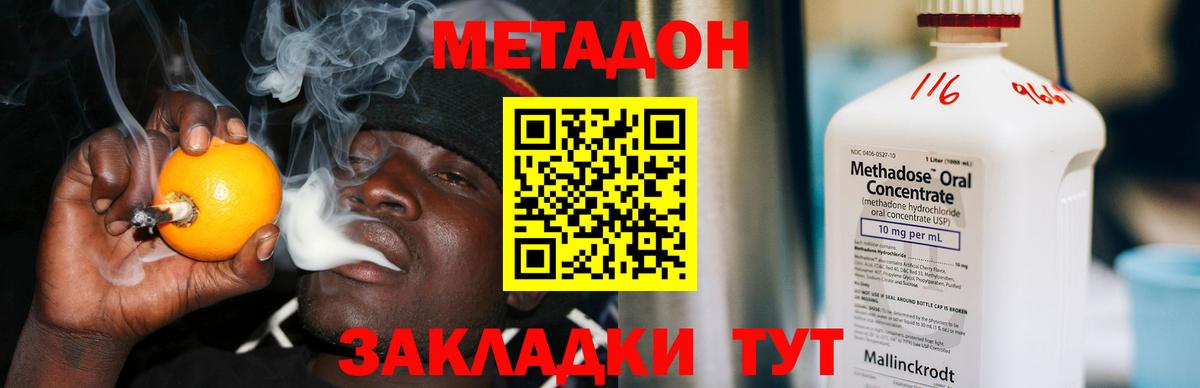 Гатчина  МЕТАДОН VHQ  Вход с VPN 
