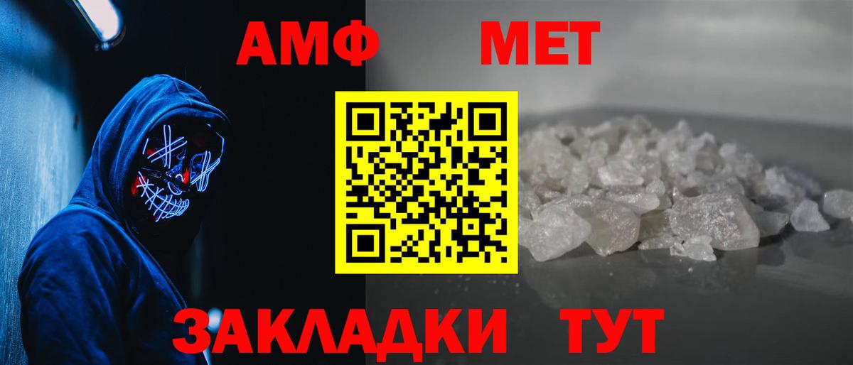 МЕТАМФЕТАМИН кристалл  Вход с VPN  Метамфетамин  Гатчина 
