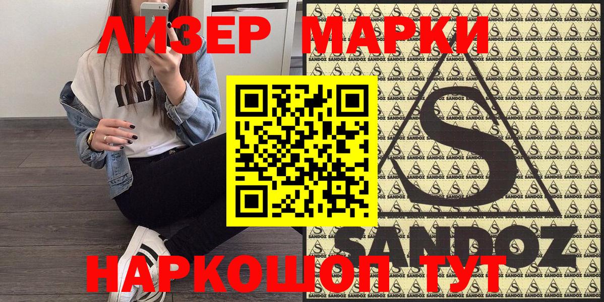 что такое   Вход с VPN  Гатчина  Марки NBOMe 1,8мг 