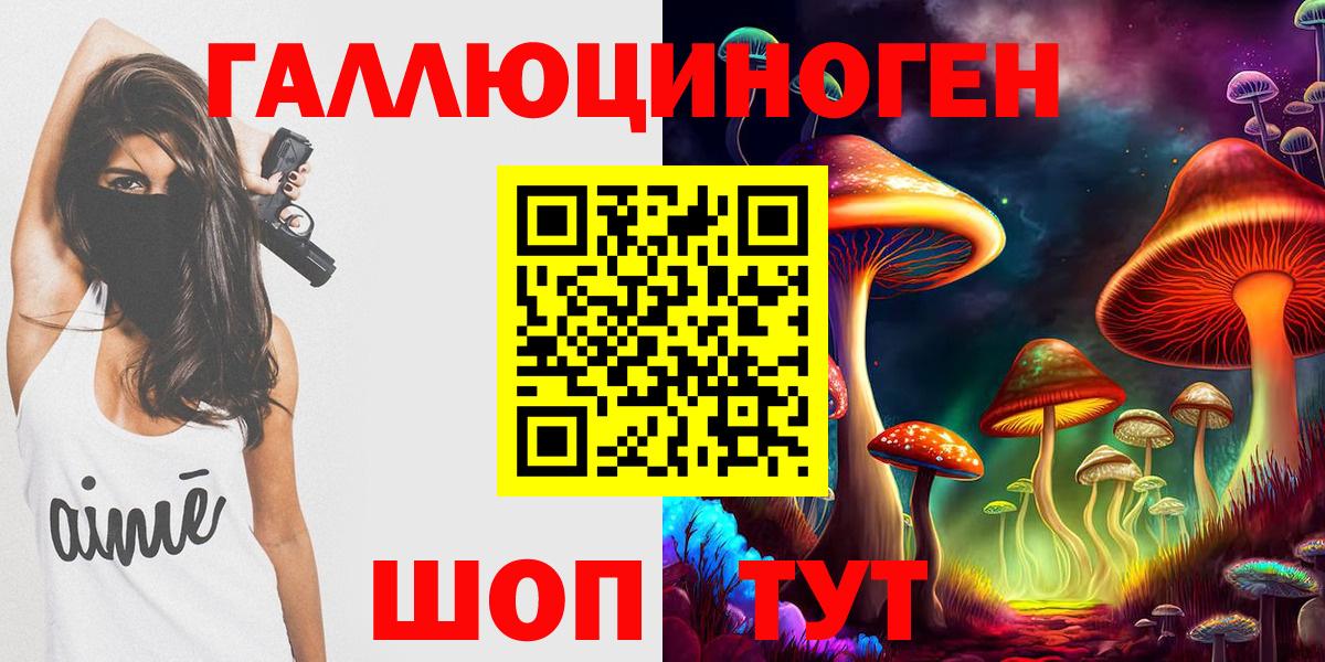 Псилоцибиновые грибы ЛСД Гатчина